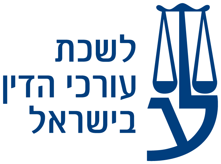 Israel_Bar_Association_logo