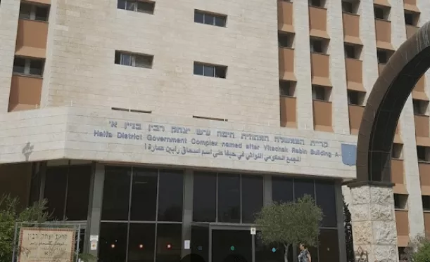 פקיד שומה חיפה