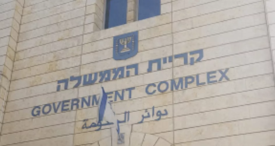 פקיד שומה רמלה