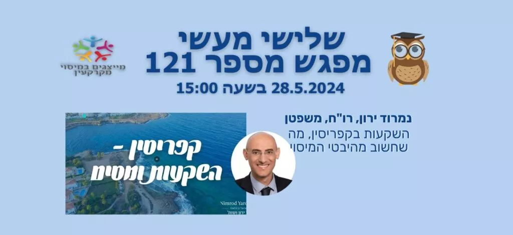 Online Lecture on "Investments and Taxes in Cyprus"