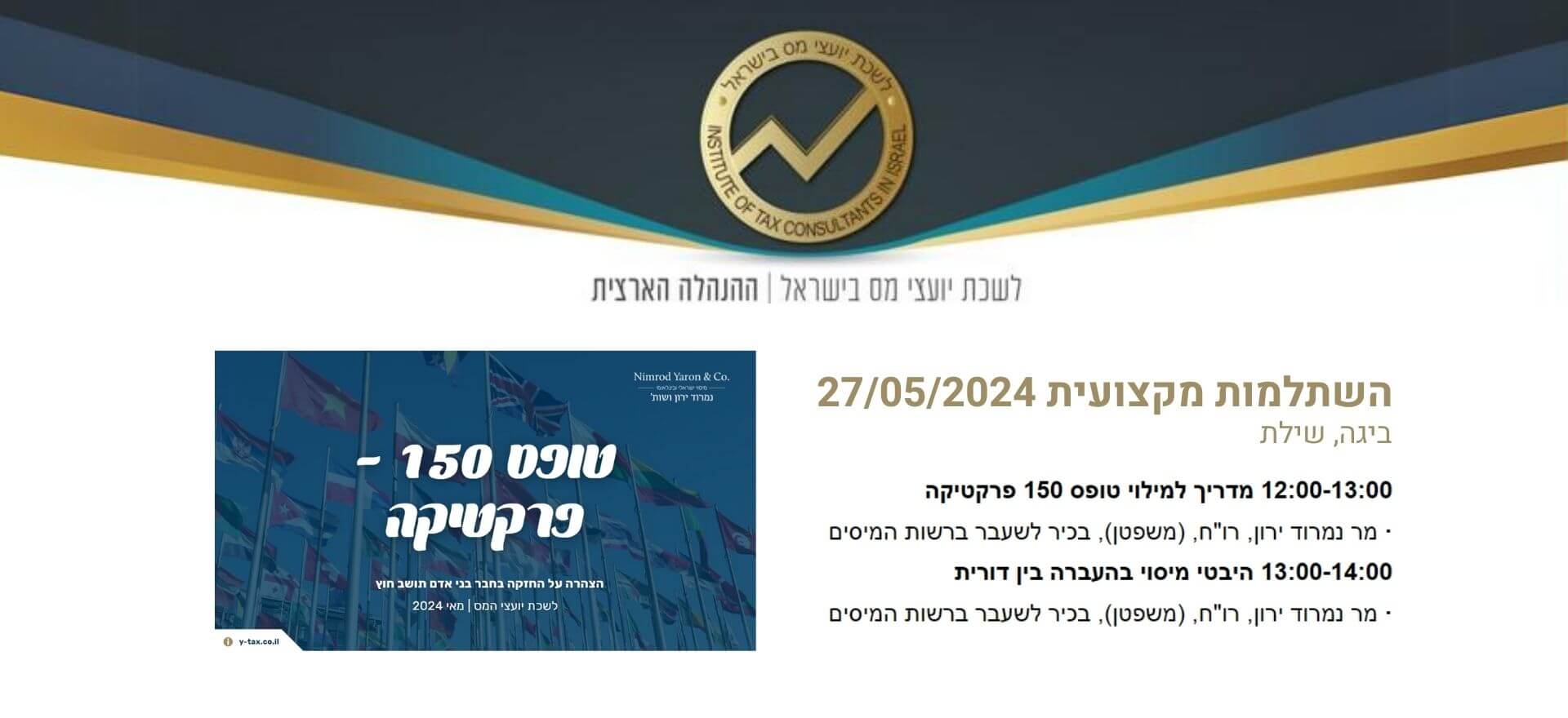 טופס 150