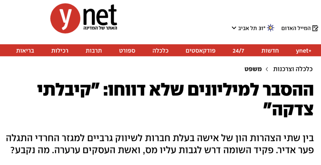 ynet גילוי מרצון אוג