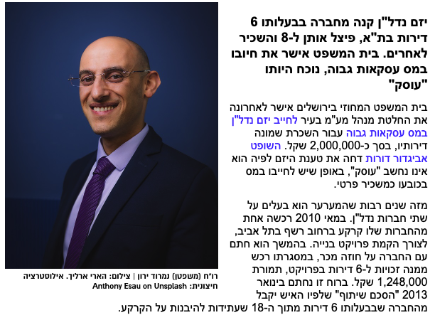 פסק דין - ערעור של משכיר