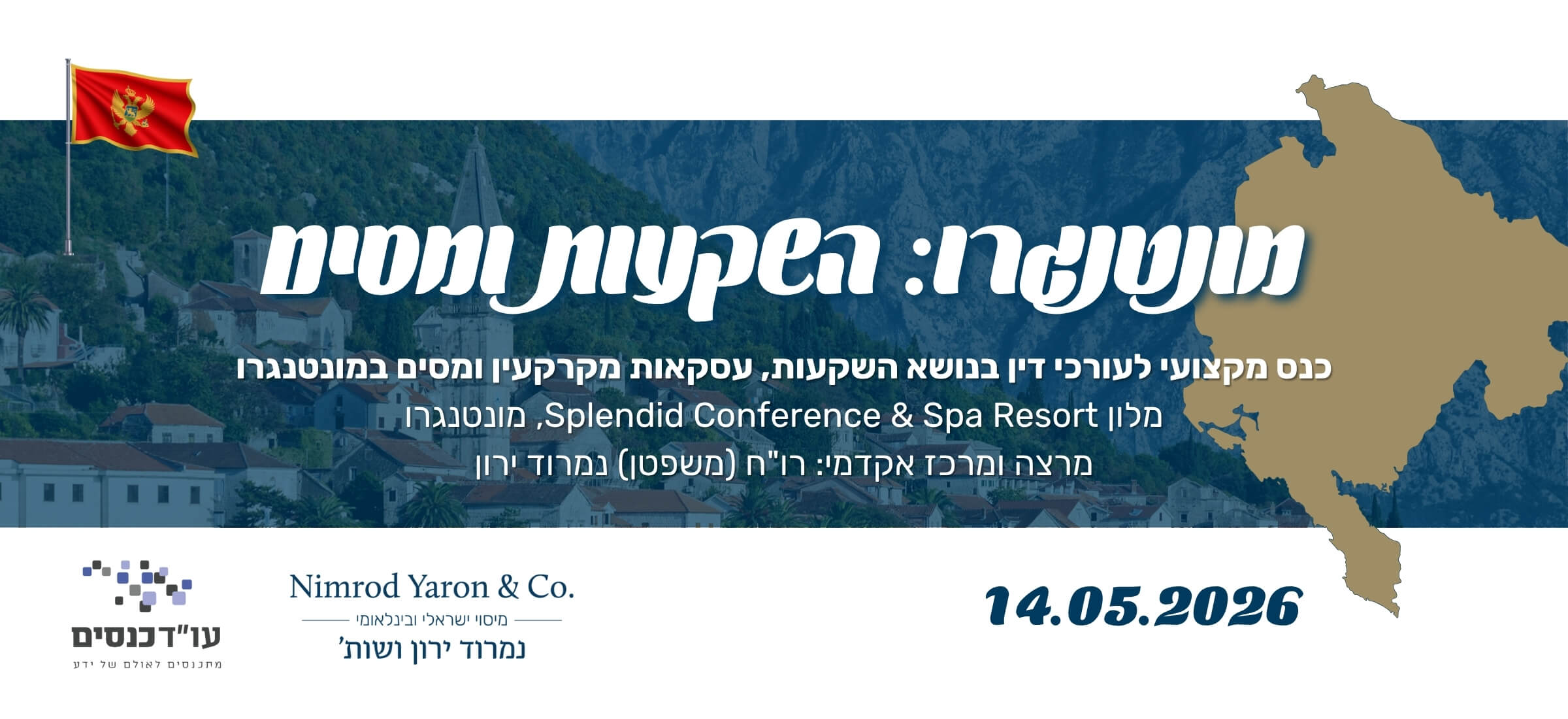 כנס ליווי עסקאות נדל"ן מונטנגרו | מיסוי והשקעות